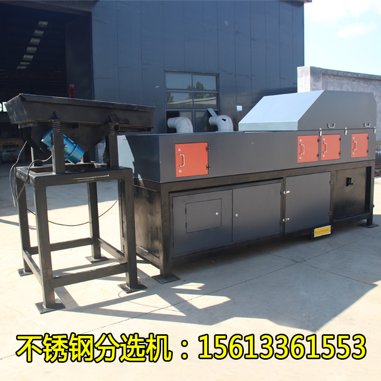 不銹鋼分選機(jī)